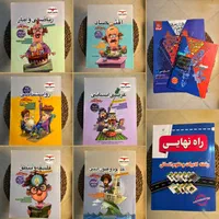 کتاب کمک درسی کنکور و نهایی رشته انسانی
