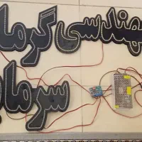 تابلو LED چشمک زن. کارکرده