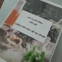 سوالات امتحانی علوم