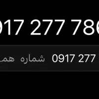 سیم کارت رند همراه اول قدیمی صفر روشن نشده