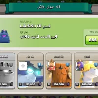 کلش مکث به بهترین قیمت پیشنهادی.|کنسول، بازی ویدئویی و آنلاین|کاشمر, |دیوار