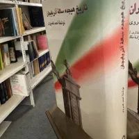 تاریخ هجده سالهٔ آذربایجان