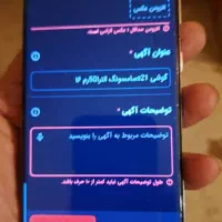 گوشی  گلکسیs21سامسونگ الترا5Gرم 16|موبایل|تهران, شهرک آزمایش|دیوار