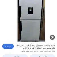 یوروویژن معاوضه هم دارم نو همچنین با قیمت نیست