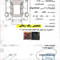 دیگنیتی ۱۴۰۰|خودرو سواری و وانت|تهران, کوهک|دیوار