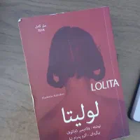 کتاب لولیتا