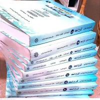 شرح و ترجمه نموداری کامل لمعه