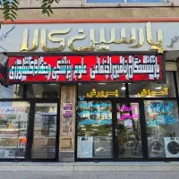 فروش اقساطی ویژه عموم و بازنشستگان|موبایل|کرمانشاه, |دیوار