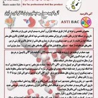 تداخل باکتری.عفونت داخلی کیسه هواگلدفیش .دیسکس و..|ماهی|تهران, افسریه شمالی|دیوار