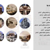 طراحی و اجرای نمای ساختمان  تخصصی درخوزستان|خدمات پیشه و مهارت|اهواز, کیانپارس |دیوار