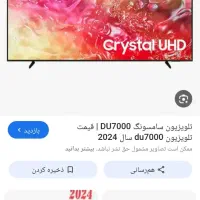 سامسونگ ال ایدی