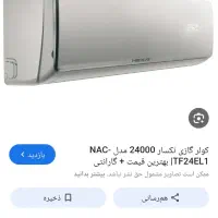 کولر گازی
