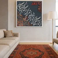 تابلوفرش حروف برجسته|تابلو فرش|فشم, |دیوار