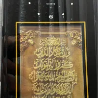 ساعت وان یکاد و ۲ عدد تابلو ۴ قل و وان یکاد