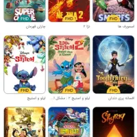 پک اول ۴۵ انیمیشن دوبله فارسی مخصوص کودکان|فیلم و موسیقی|اردکان, |دیوار