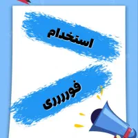 جذب فوری نیرو