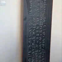 کتیبه هنری|صنایع دستی و سایر لوازم تزئینی|تهران, نارمک جنوبی|دیوار