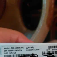 گوشی A56 حافظه۲۵۶ رام۸ سامسونگ