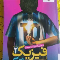 منابع کنکور