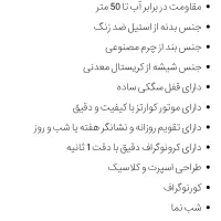 ساعت  مچی مردانه|ساعت|شیراز, معالی‌آباد|دیوار