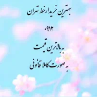 ۰۹۱۱۲۳۰۰۰۵۴