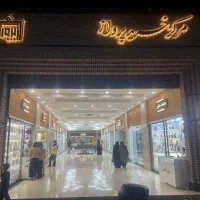پاساژ پرواز