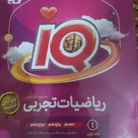 کتاب کنکور تجربی