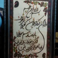 وان یکاد پته