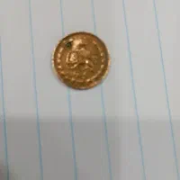 ۴قطعه سکه نایاب.زمان.پهلوی وقاجاری|کلکسیون سکه، تمبر، اسکناس|جوانرود, |دیوار