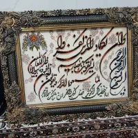 تابلوی و ان یکاد