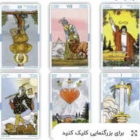 کارت تاروت آموزشی|کلکسیون و سرگرمی|بندر ماهشهر, |دیوار