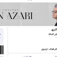 کنسرت افشین آذری اردبیل