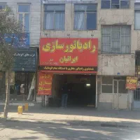 رادیاتور ماشین