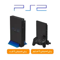 پلی استیشن ۲ فت/اسلیم کپی خور / playstation 2|کنسول، بازی ویدئویی و آنلاین|قم, صفائیه|دیوار