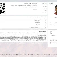 مدرک شغلی ،پروانه کسب ، چک دیجیتال