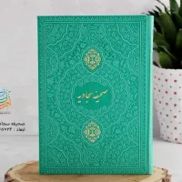 کتاب هدیه قرآنی|کتاب و مجله مذهبی|همدان, |دیوار