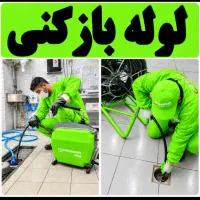 لوله بازکن ( اندیشه فاز ا تا 6 ) 100%تضمینی 50%off