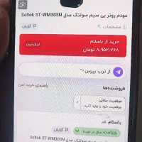 مودم وای فای|مودم و تجهیزات شبکه|اردبیل, |دیوار