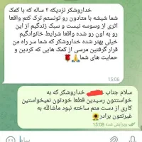 ترک اعتیاد بدون درد و خماری|خدمات آرایشگری و زیبایی|بم, |دیوار