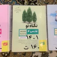 تعدادی کتاب کمک درسی رشته تجربی|کتاب و مجله آموزشی|شیراز, شیخ روزبهان|دیوار