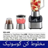 مخلوط کن خردکن اسیاب سه کاره گاسونیک مدل ۶۶۰۰|خردکن، آسیاب، غذاساز|مشهد, مصلی (کارمندان اول)|دیوار