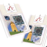 تدریس خصوصی ریاضی