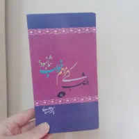 کتاب شعر