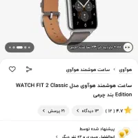 ساعت هوشمند هواوی واچ 2 کلاسیک|ساعت|آباده, |دیوار