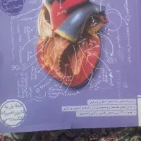زیست خیلی سبز یازدهم تجربی نونو