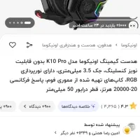 هدفون گیمینگ اونیکوما k10 pro|قطعات و لوازم جانبی رایانه|کوهدشت, |دیوار