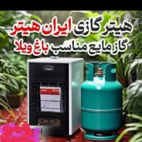 هیترگازی فن دار بیمارستان گلخانه مسجدحسینیه بخاری|بخاری، هیتر، شومینه|مشهد, شهید آوینی|دیوار