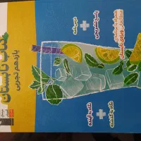 کتاب اموزشی