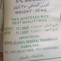 برنج پاکستانی درجه یک