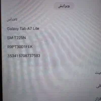 تبلت سامسونگ|تبلت|کتالم و سادات شهر, |دیوار